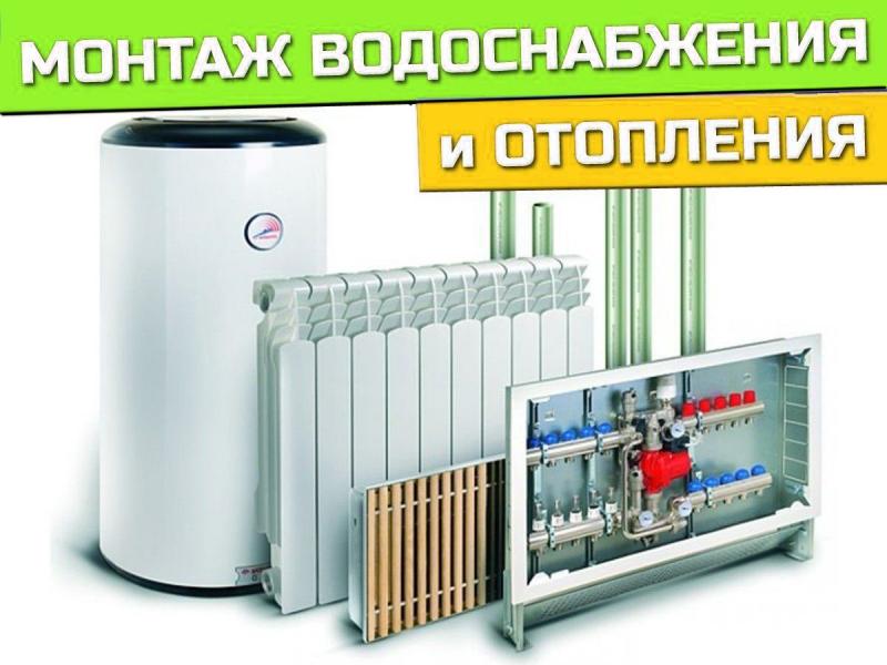 Скидка 5% при заказе монтажа отопления Скидка 5% при заказе монтажа отопления