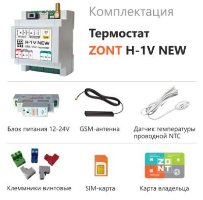 Отопительный контроллер ZONT H-1V NEW